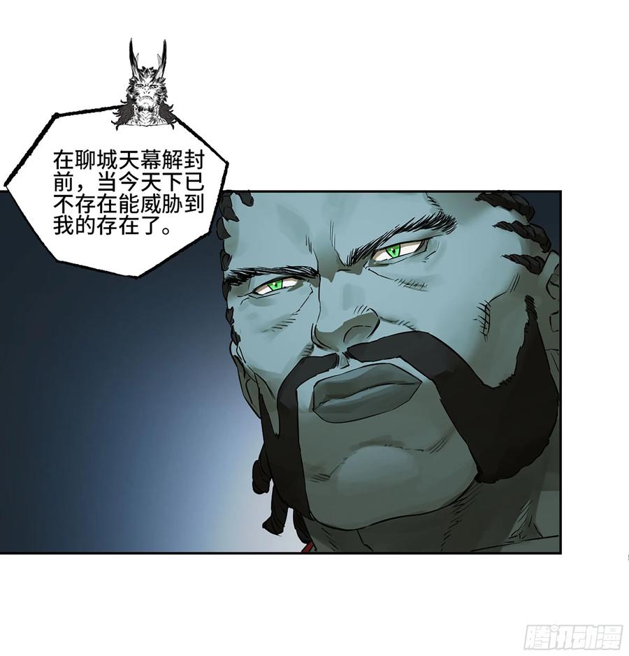 传武 第393话 第三卷 77 剑南道之战 二 第22页