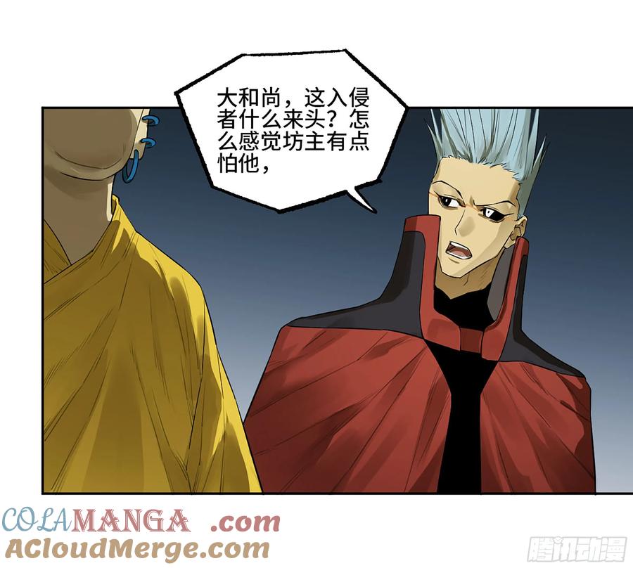 传武 第393话 第三卷 77 剑南道之战 二 第24页