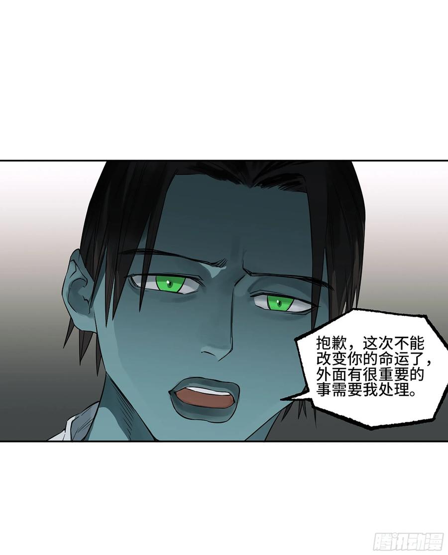 传武 第394话 第三卷 78 剑南道之战 三 第32页