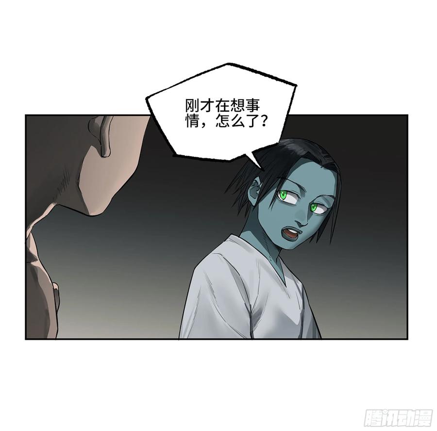 传武 第394话 第三卷 78 剑南道之战 三 第26页