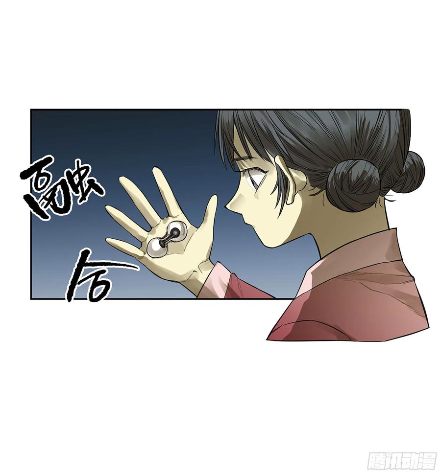 传武 第394话 第三卷 78 剑南道之战 三 第11页