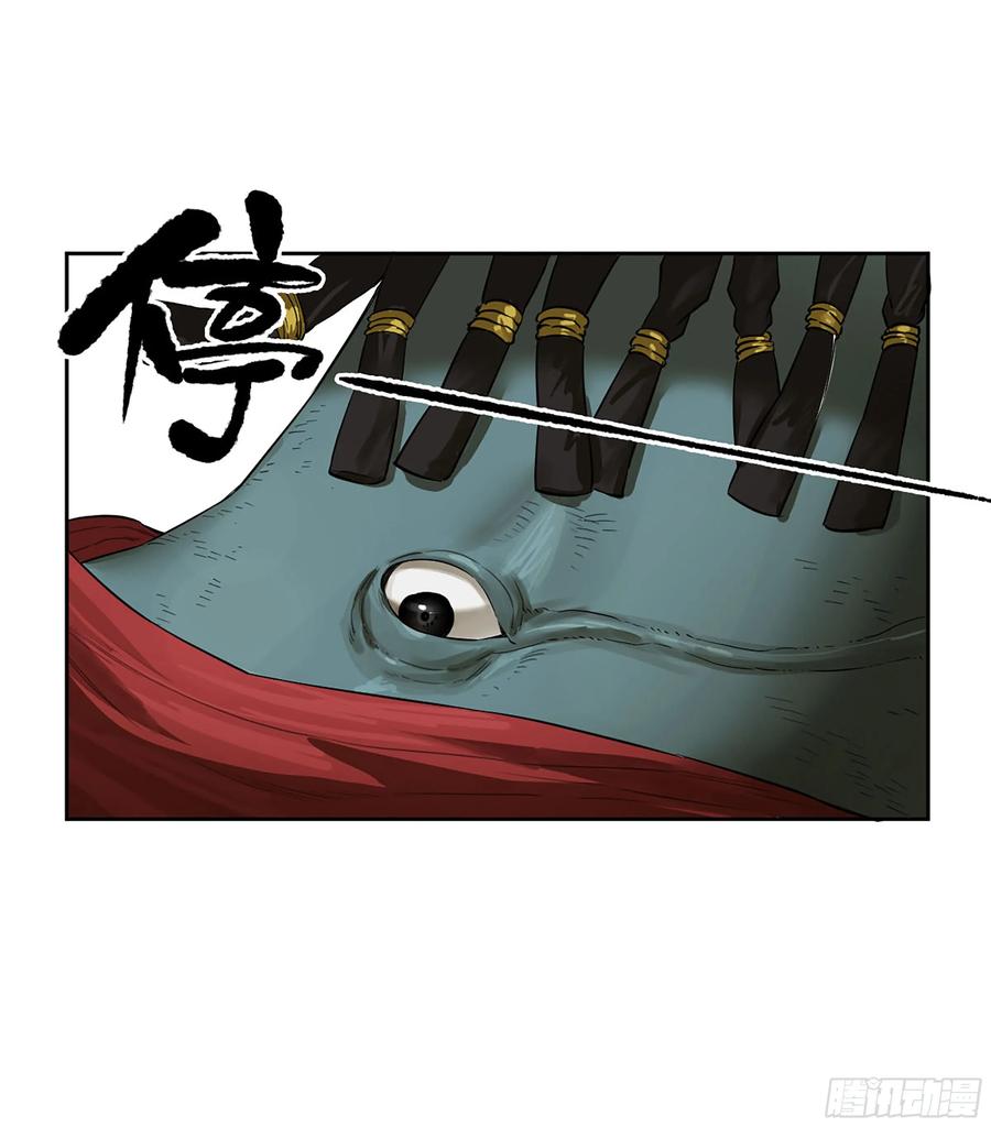 传武 第394话 第三卷 78 剑南道之战 三 第20页
