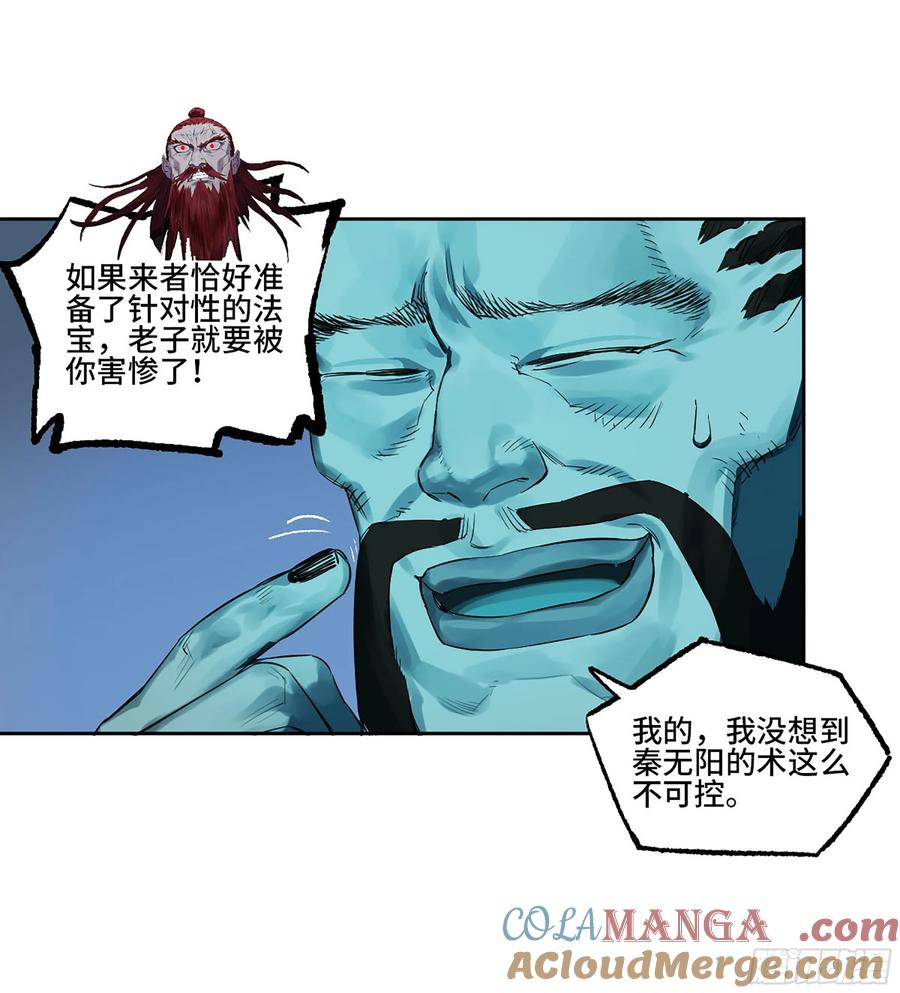 传武 第394话 第三卷 78 剑南道之战 三 第55页