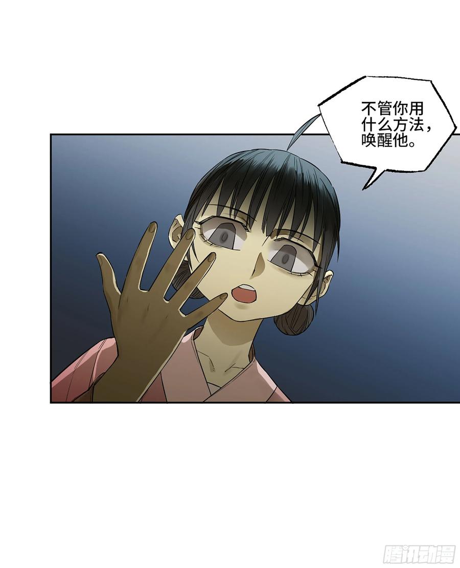 传武 第394话 第三卷 78 剑南道之战 三 第15页
