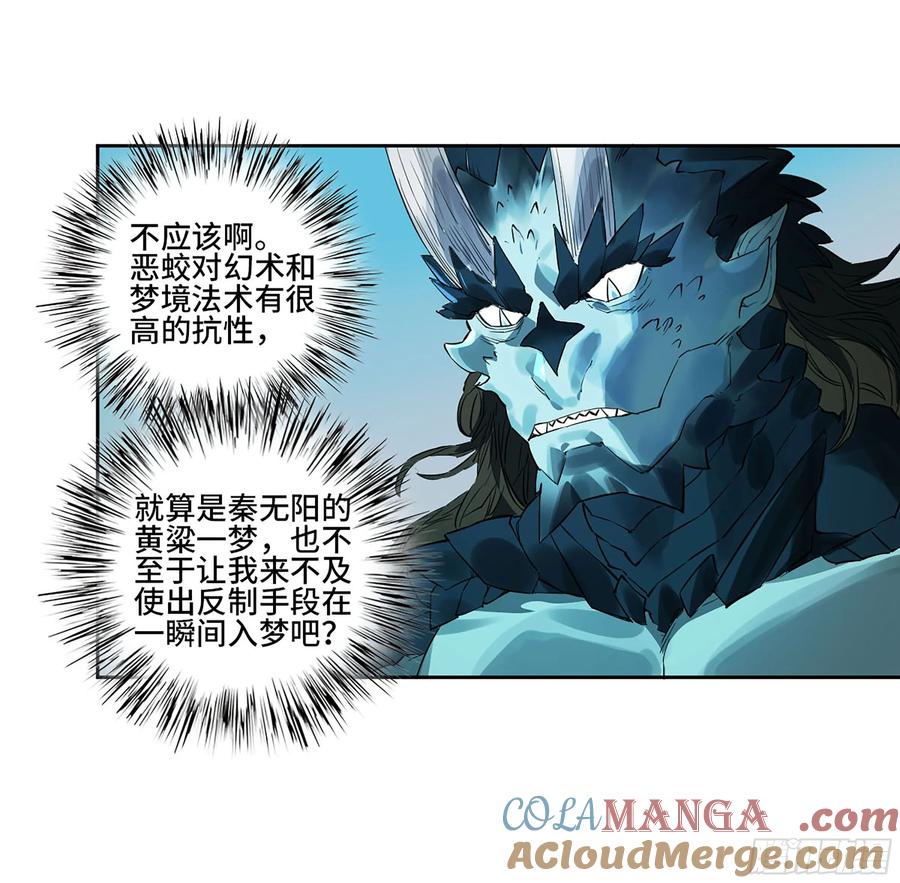 传武 第394话 第三卷 78 剑南道之战 三 第52页