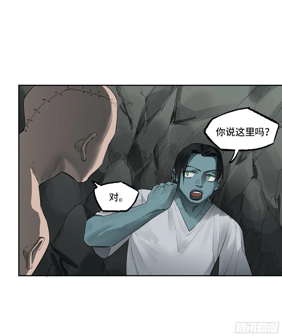 传武 第394话 第三卷 78 剑南道之战 三 第29页