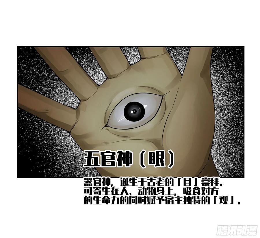 传武 第394话 第三卷 78 剑南道之战 三 第12页