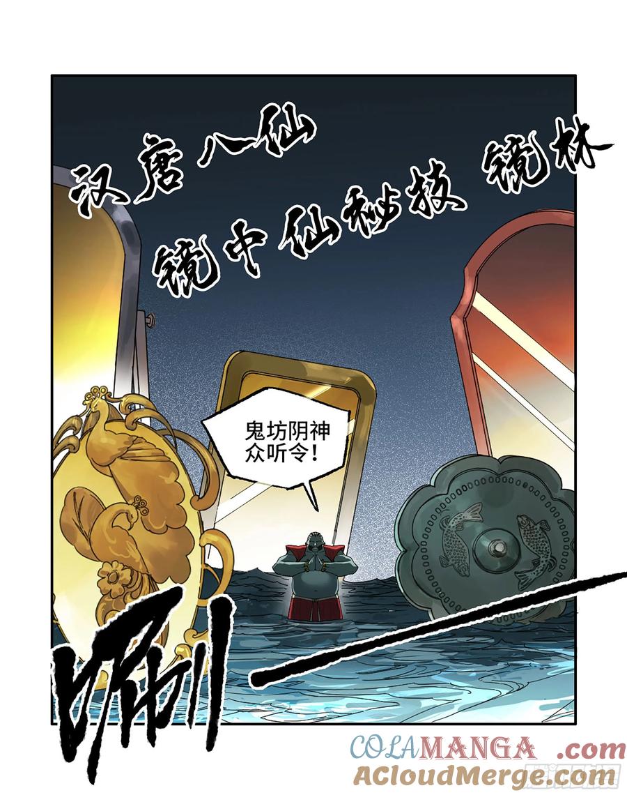 传武 第395话 第三卷 79 剑南道之战 四 第11页