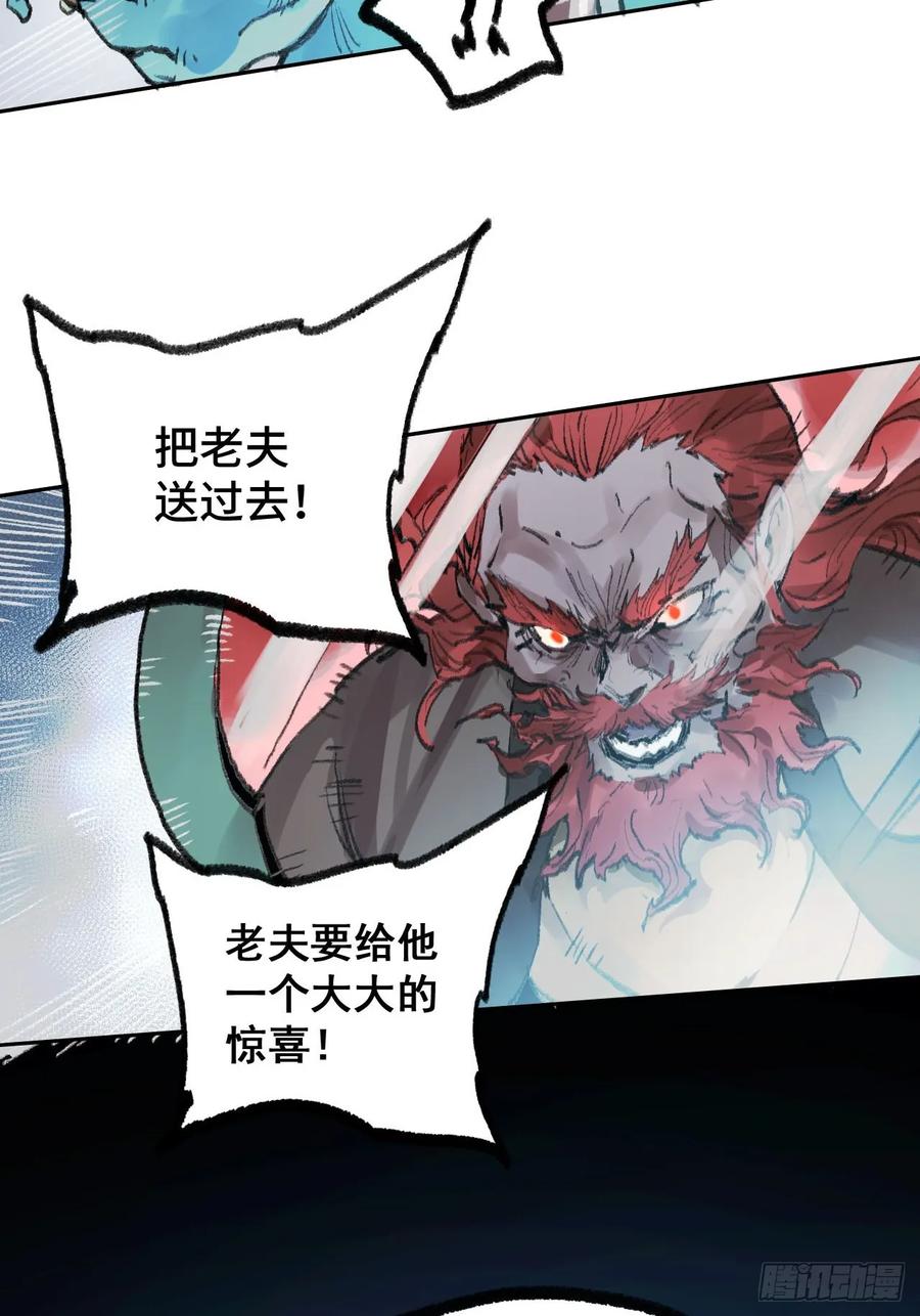 传武 第395话 第三卷 79 剑南道之战 四 第33页
