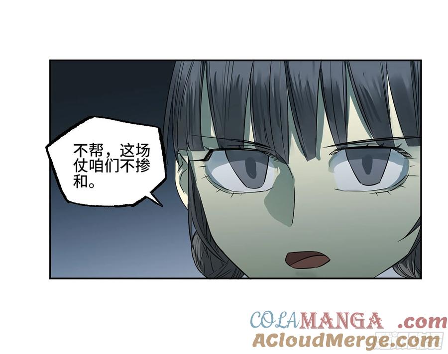 传武 第395话 第三卷 79 剑南道之战 四 第5页