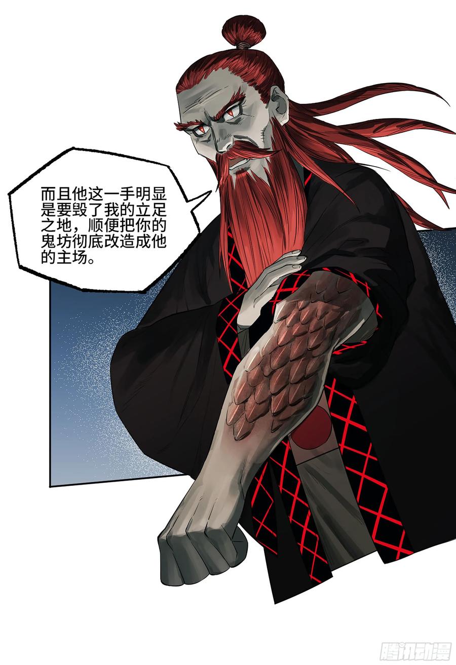传武 第395话 第三卷 79 剑南道之战 四 第9页