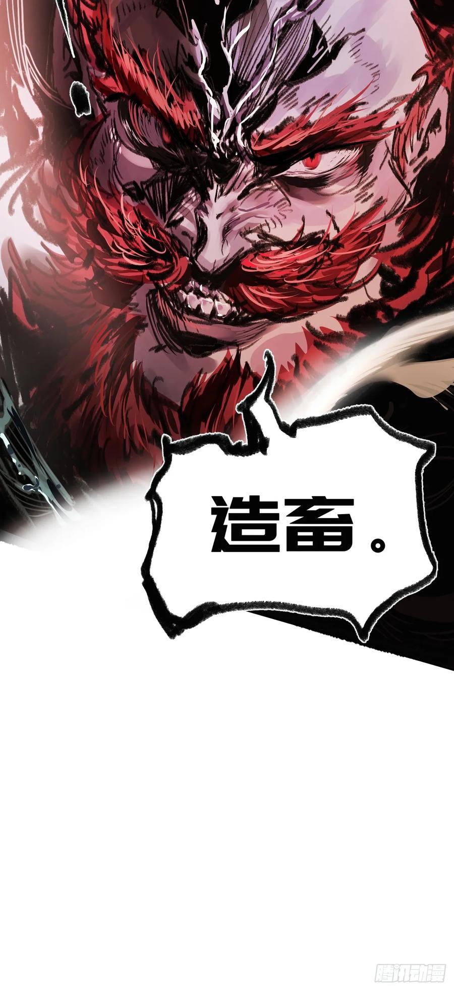 传武 第395话 第三卷 79 剑南道之战 四 第48页