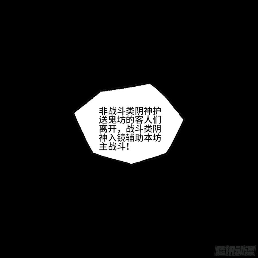 传武 第395话 第三卷 79 剑南道之战 四 第12页