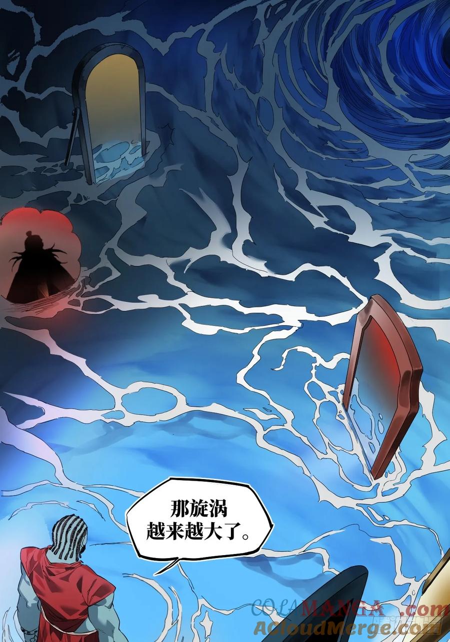 传武 第395话 第三卷 79 剑南道之战 四 第23页