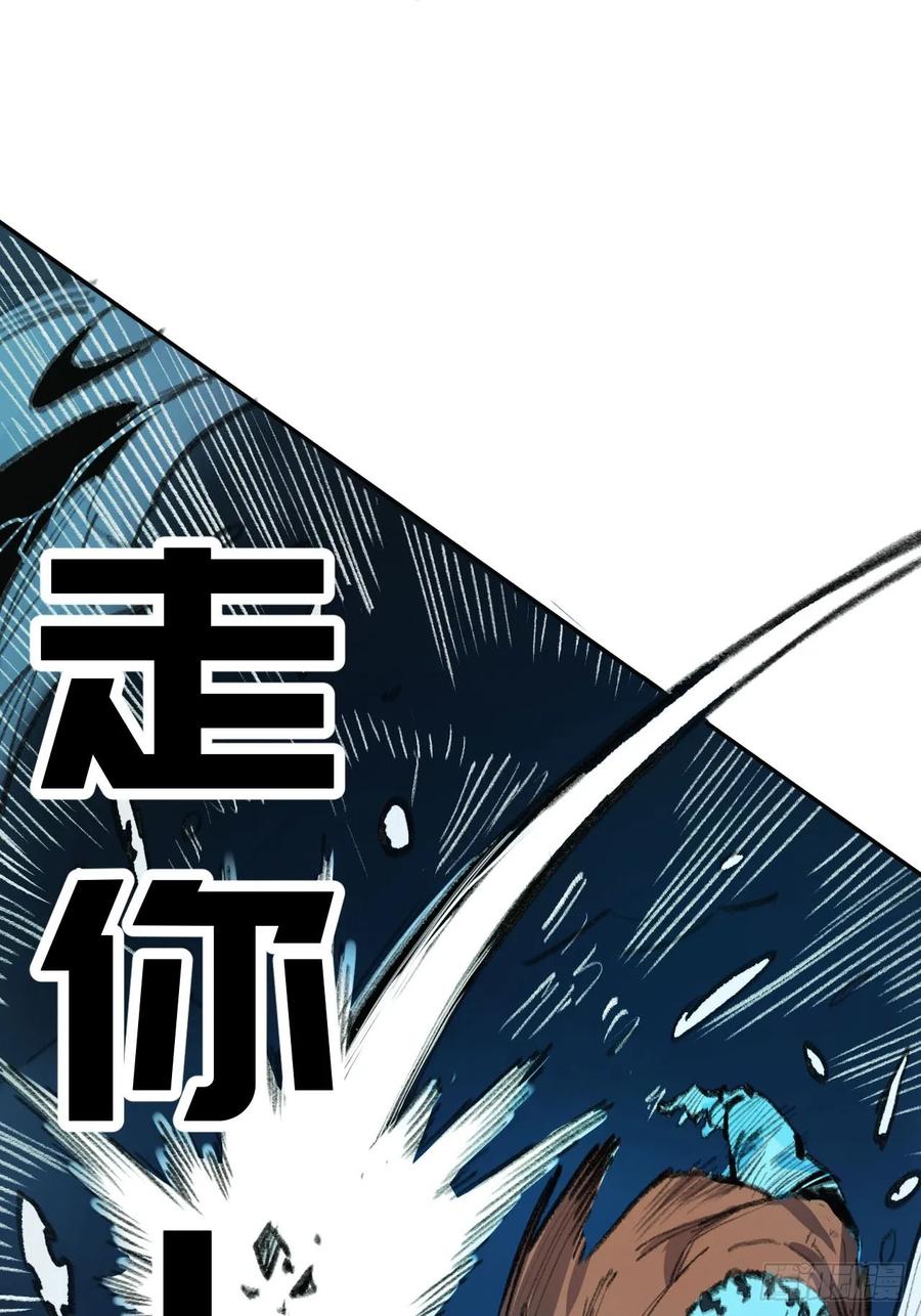 传武 第395话 第三卷 79 剑南道之战 四 第37页