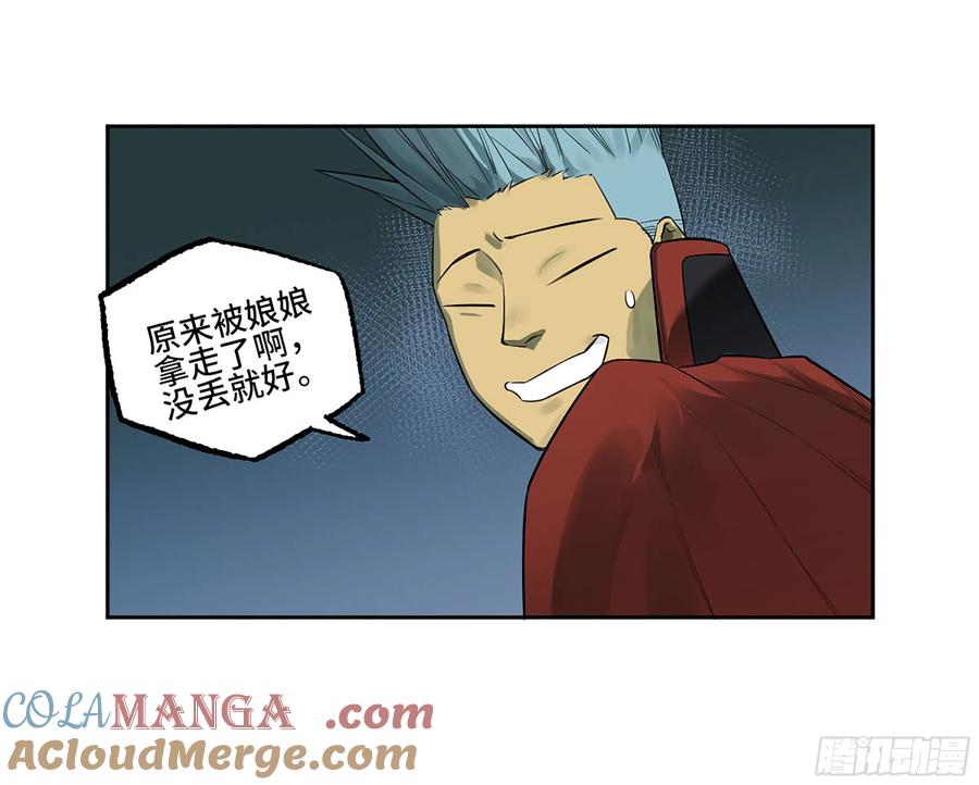 传武 第395话 第三卷 79 剑南道之战 四 第2页