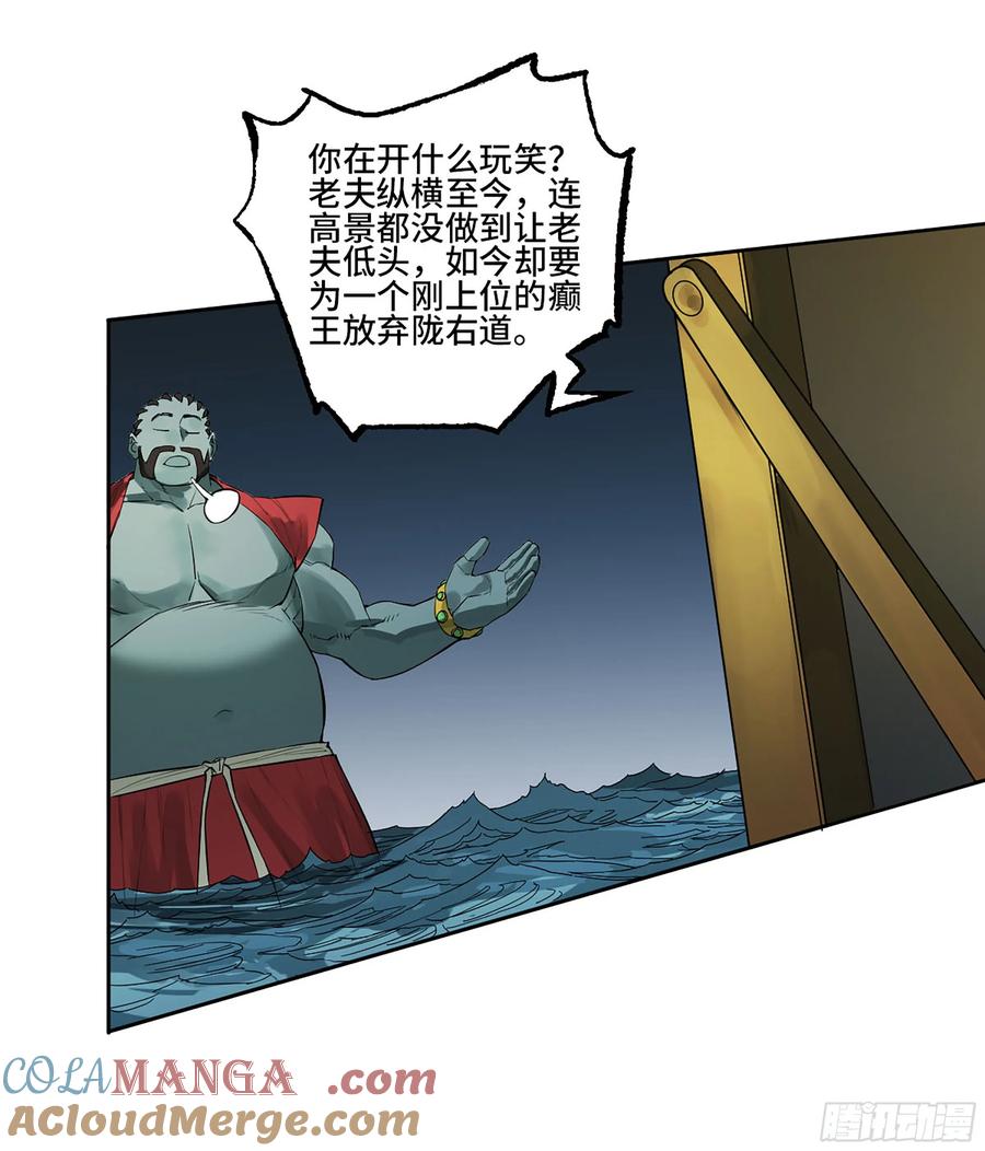 传武 第396话 第三卷 80 剑南道之战 五 第19页