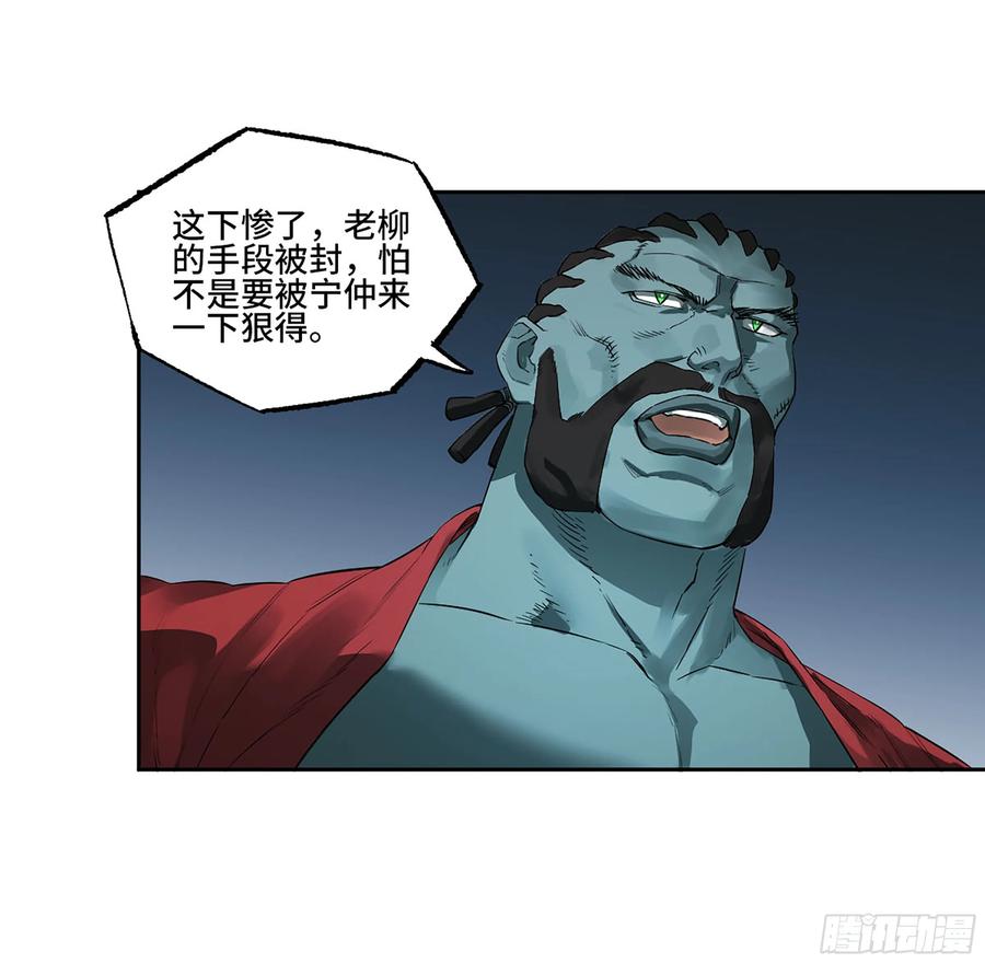 传武 第396话 第三卷 80 剑南道之战 五 第14页