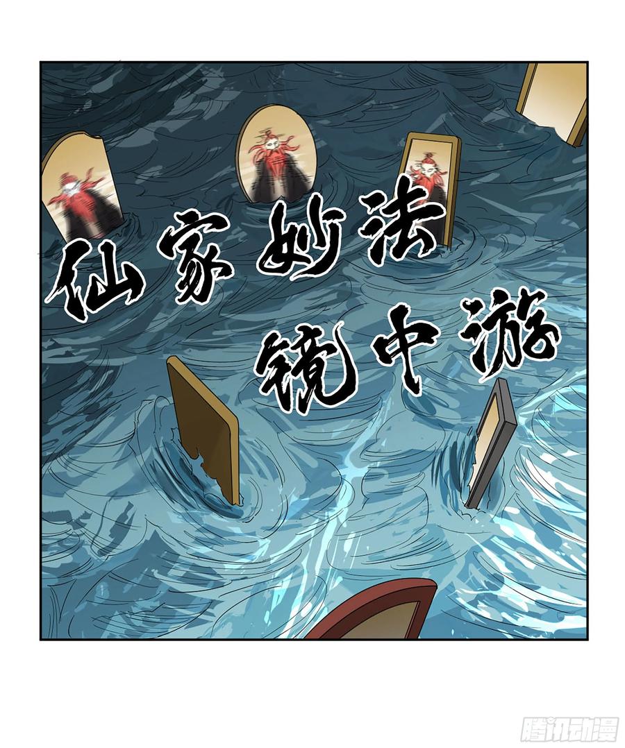 传武 第396话 第三卷 80 剑南道之战 五 第42页