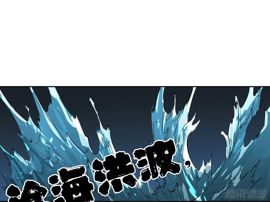 传武 第396话 第三卷 80 剑南道之战 五 第29页