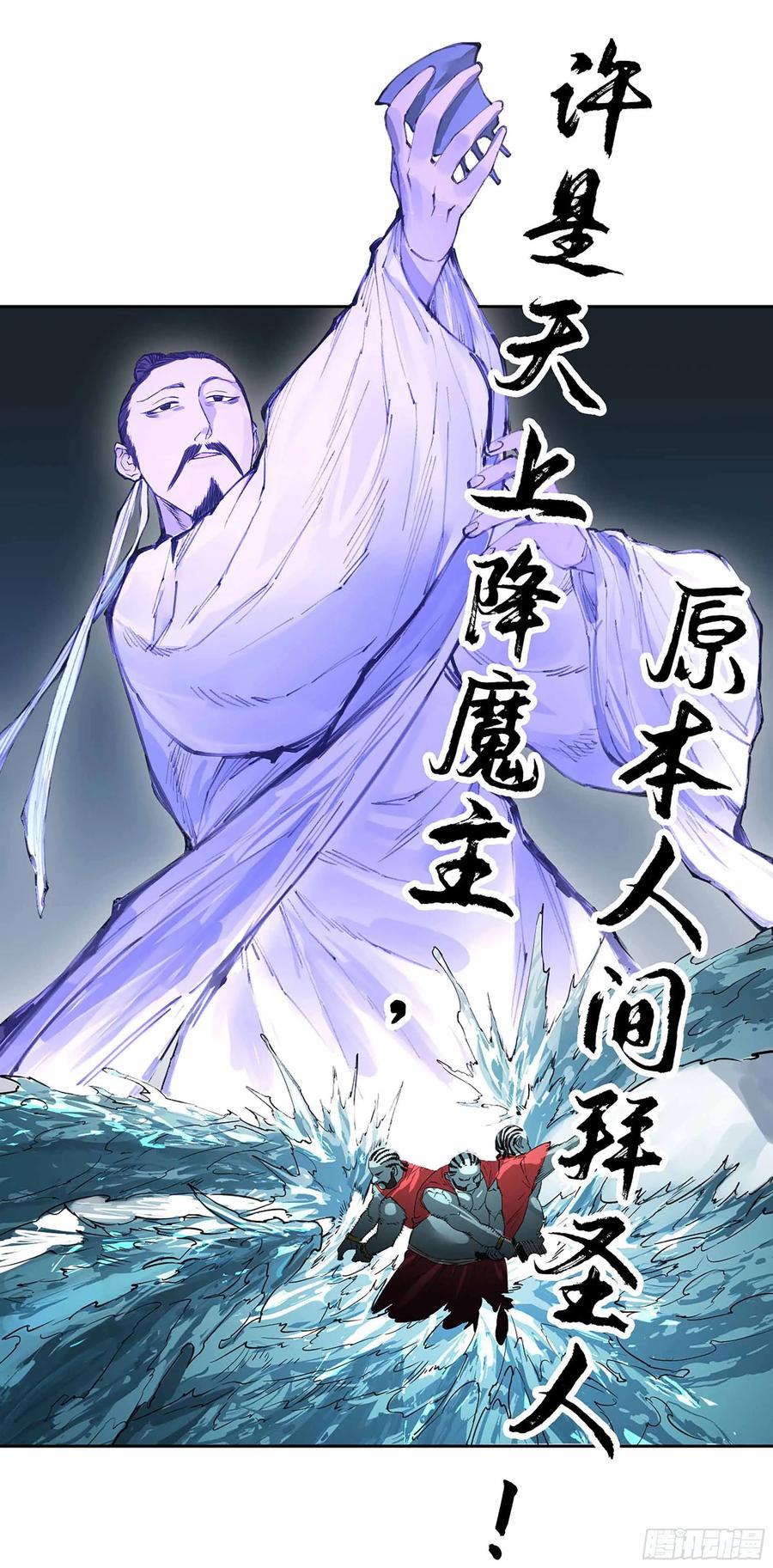 传武 第396话 第三卷 80 剑南道之战 五 第39页