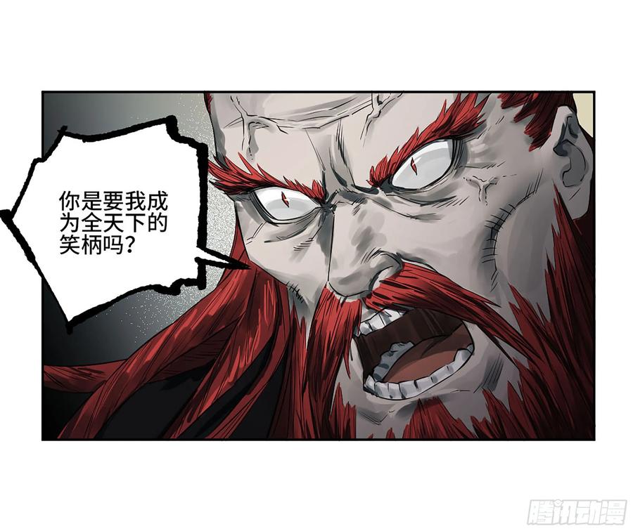 传武 第396话 第三卷 80 剑南道之战 五 第20页
