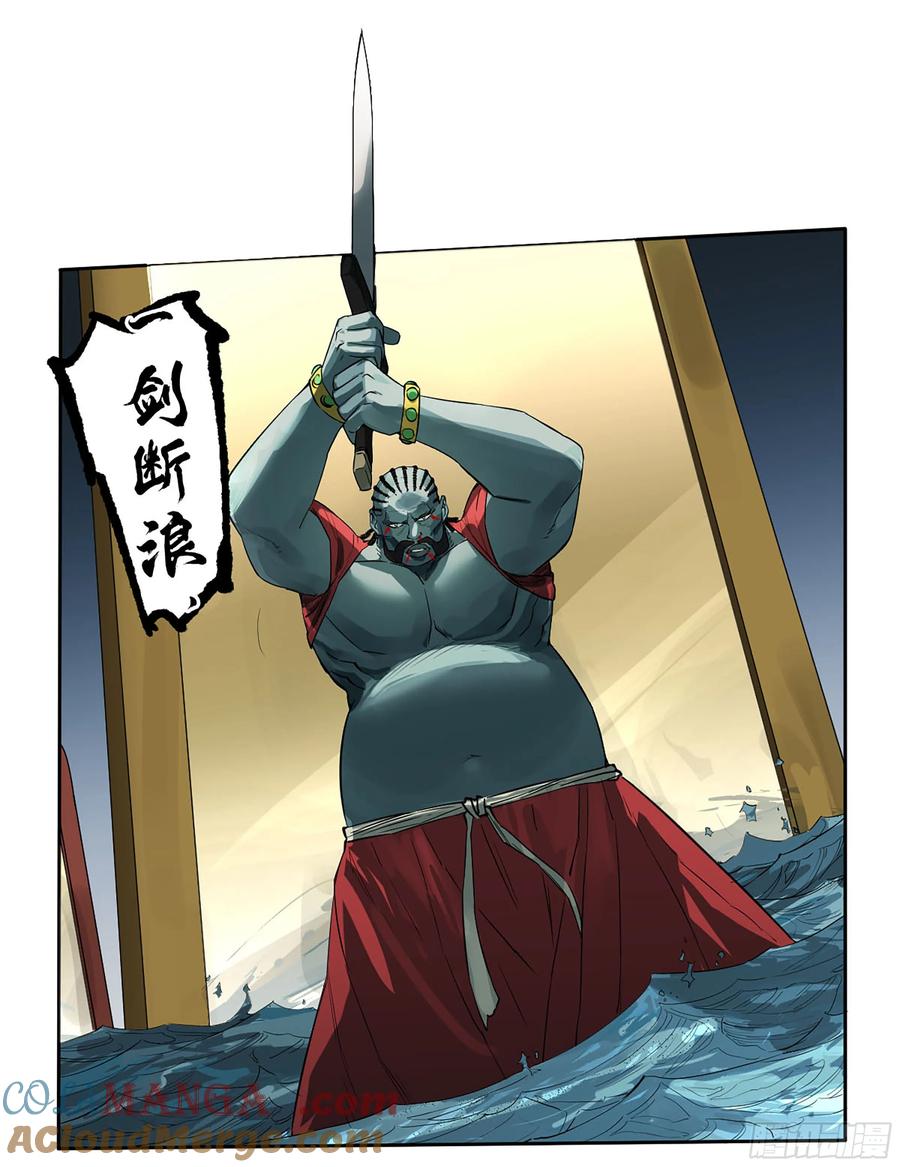 传武 第396话 第三卷 80 剑南道之战 五 第37页