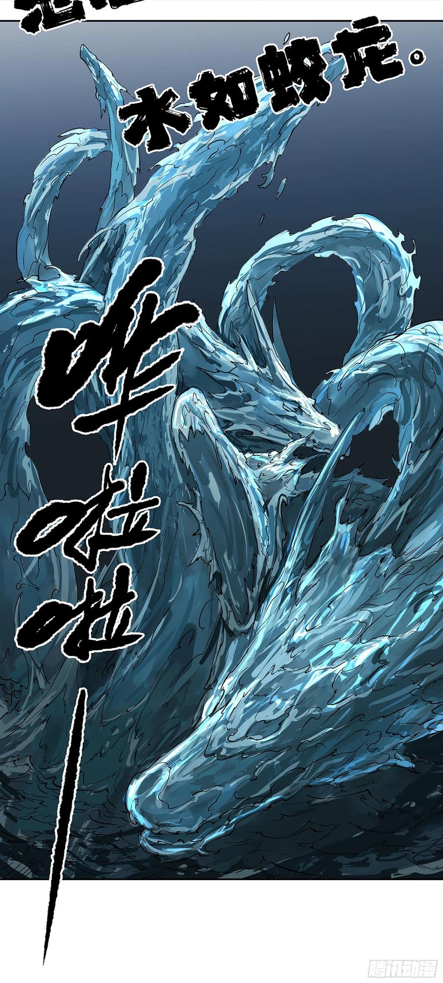 传武 第396话 第三卷 80 剑南道之战 五 第30页