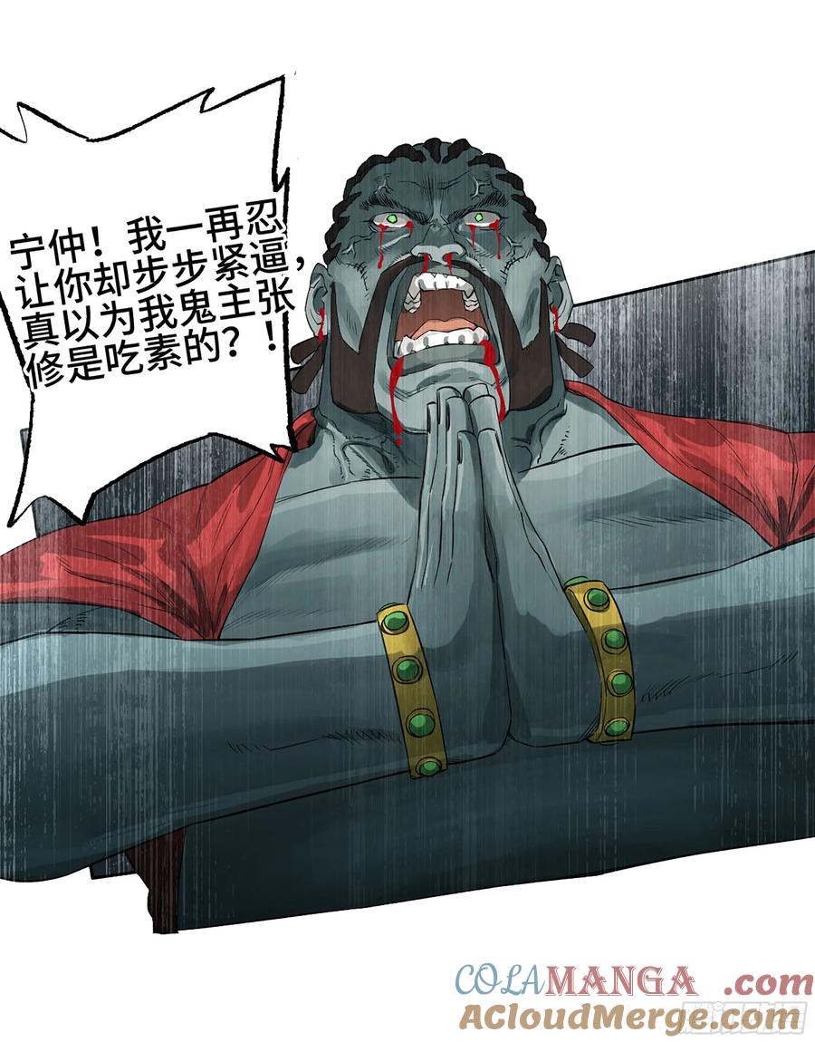 传武 第396话 第三卷 80 剑南道之战 五 第31页