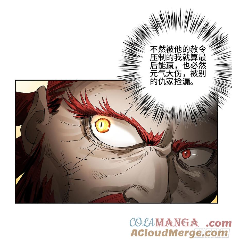 传武 第396话 第三卷 80 剑南道之战 五 第46页