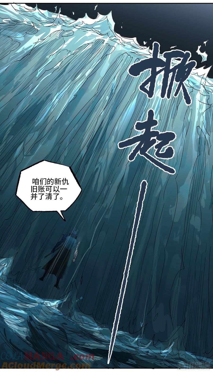 传武 第396话 第三卷 80 剑南道之战 五 第25页