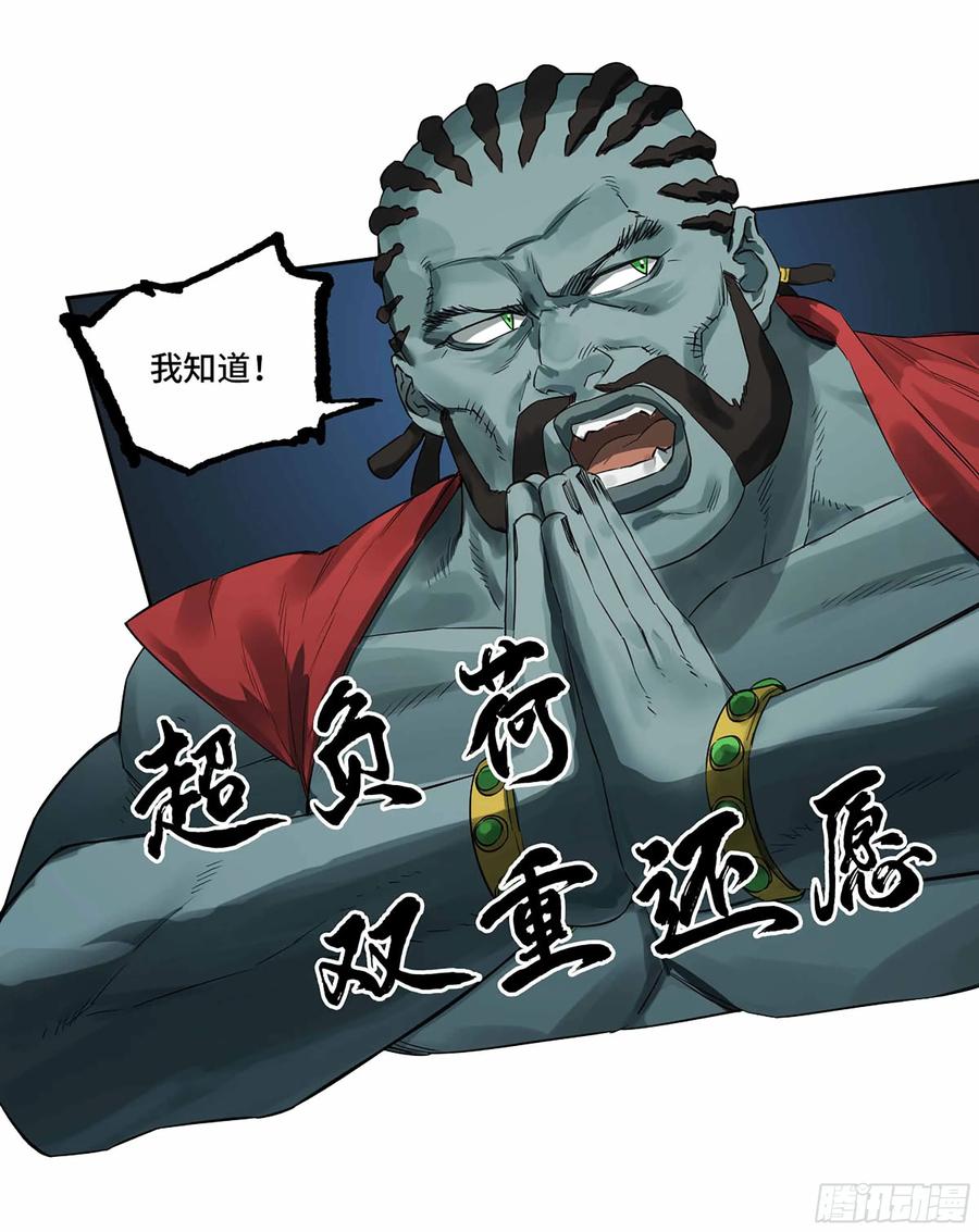 传武 第396话 第三卷 80 剑南道之战 五 第27页