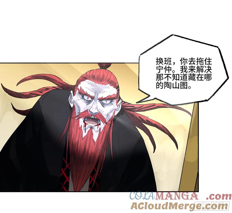 传武 第396话 第三卷 80 剑南道之战 五 第16页