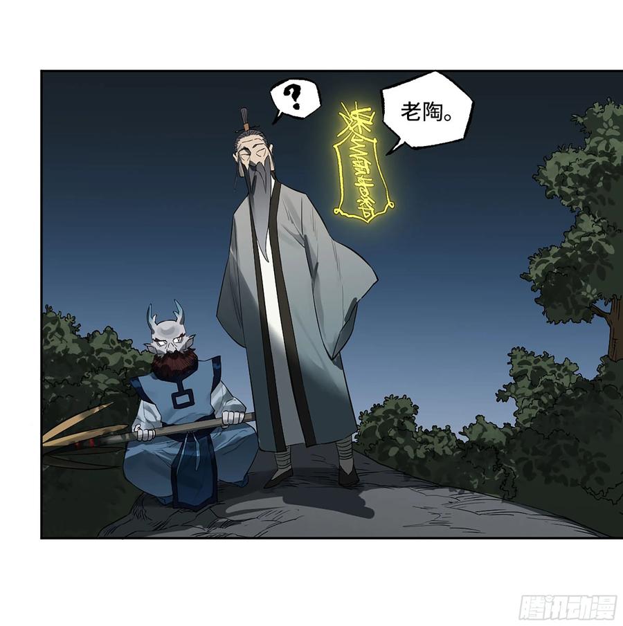 传武 第397话 第三卷 81 剑南道之战 六 第35页