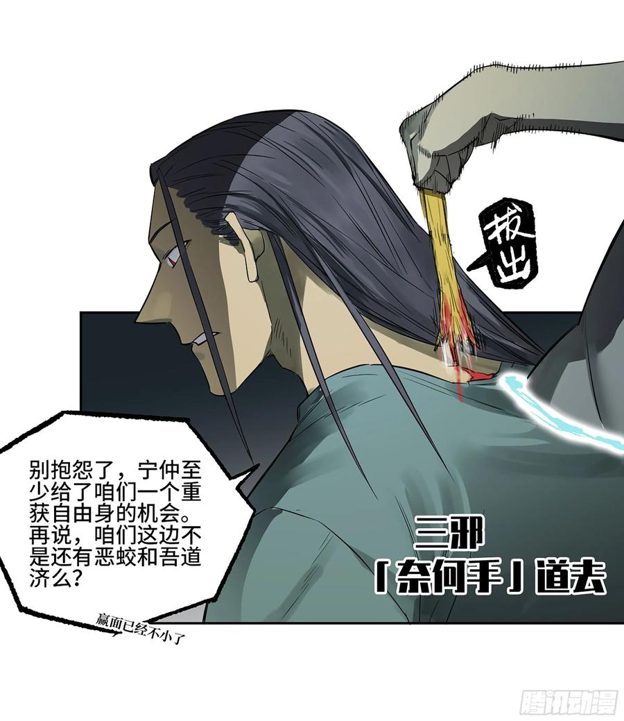 传武 第397话 第三卷 81 剑南道之战 六 第42页