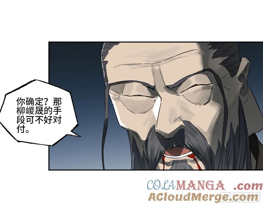 传武 第397话 第三卷 81 剑南道之战 六 第37页