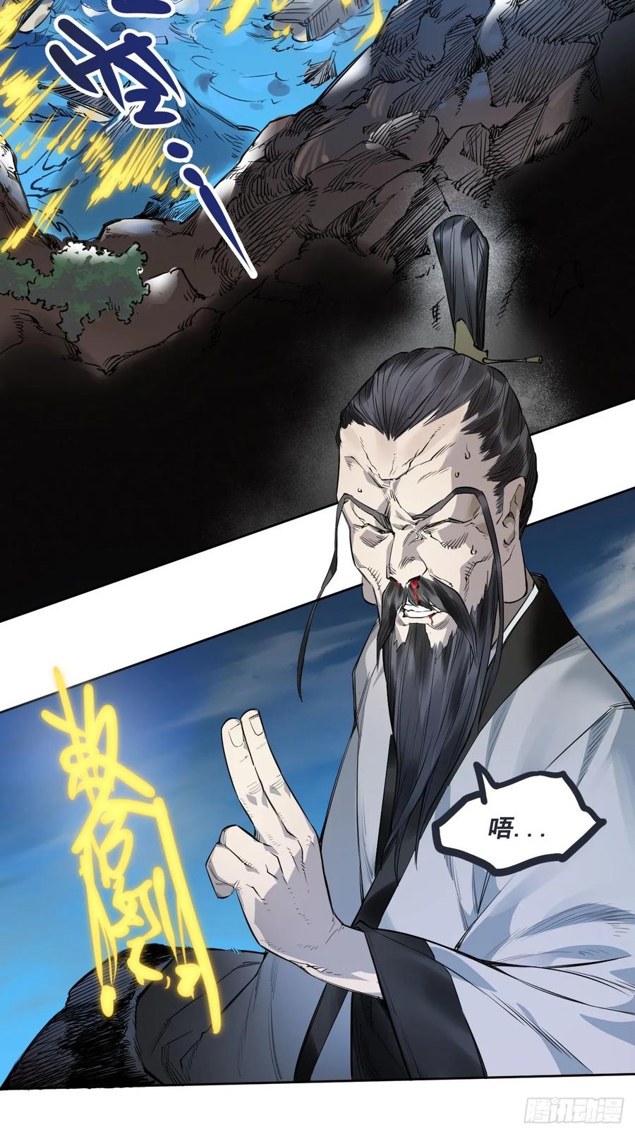 传武 第397话 第三卷 81 剑南道之战 六 第50页
