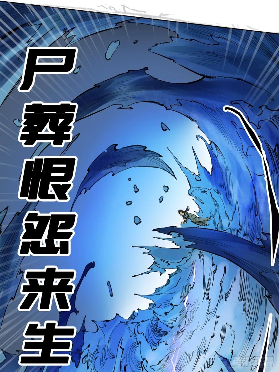 传武 第397话 第三卷 81 剑南道之战 六 第63页
