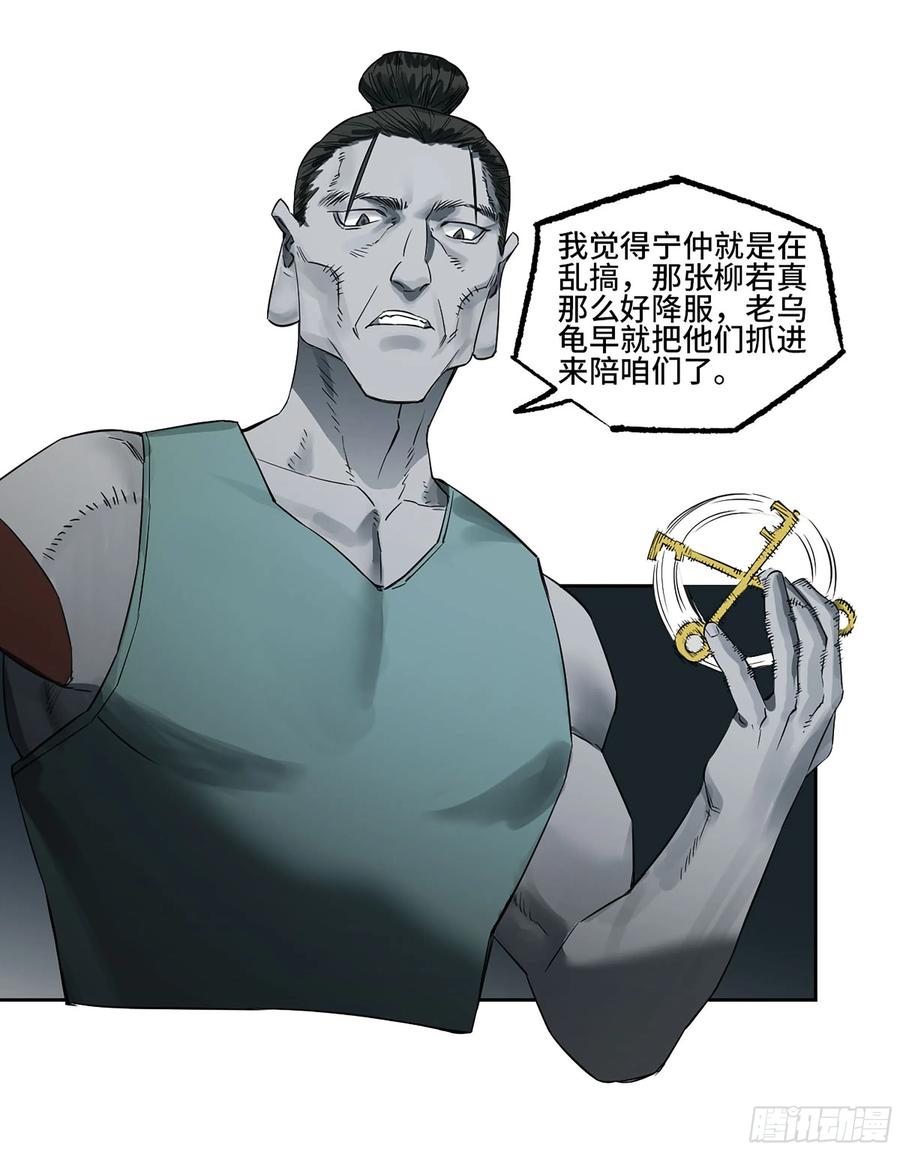 传武 第397话 第三卷 81 剑南道之战 六 第41页