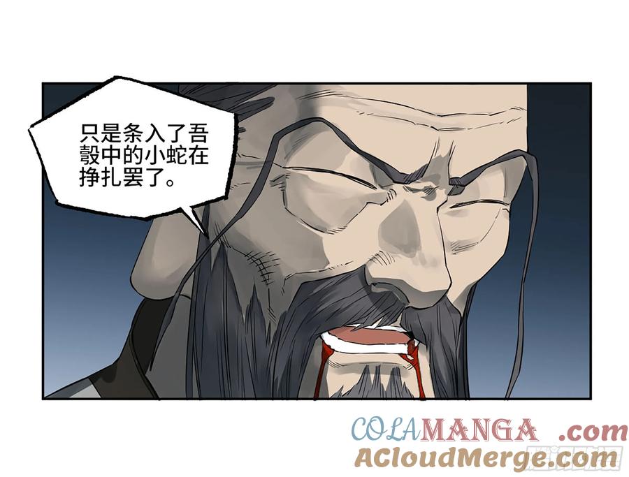 传武 第397话 第三卷 81 剑南道之战 六 第34页