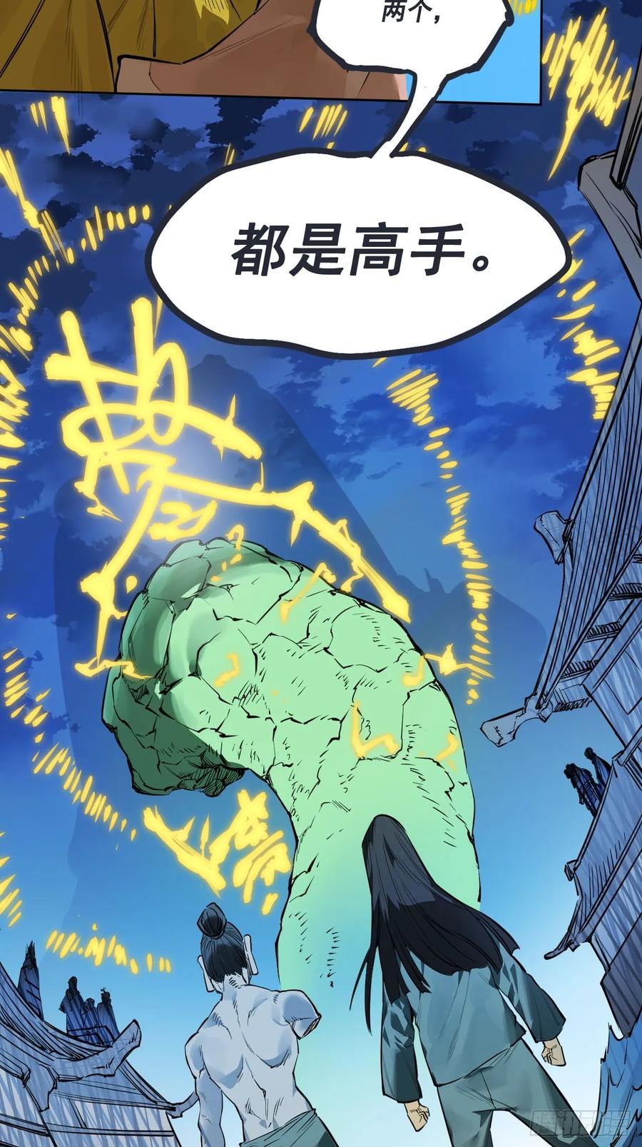 传武 第397话 第三卷 81 剑南道之战 六 第53页