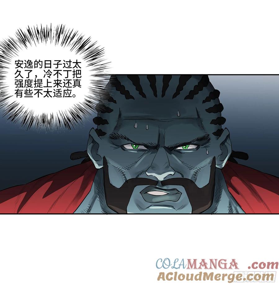 传武 第397话 第三卷 81 剑南道之战 六 第4页