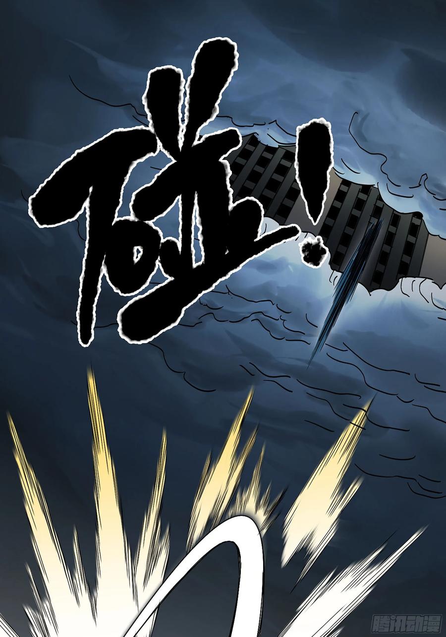 传武 第397话 第三卷 81 剑南道之战 六 第18页