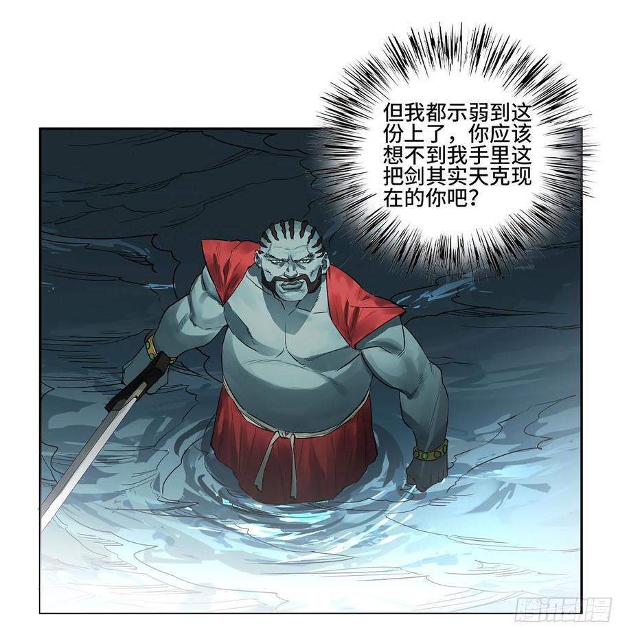传武 第397话 第三卷 81 剑南道之战 六 第6页