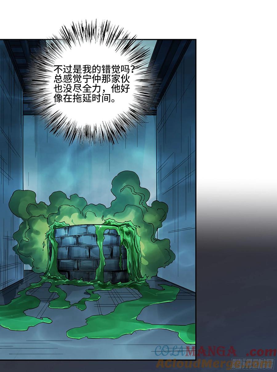 传武 第397话 第三卷 81 剑南道之战 六 第22页