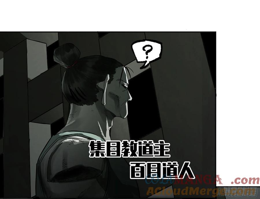 传武 第397话 第三卷 81 剑南道之战 六 第10页