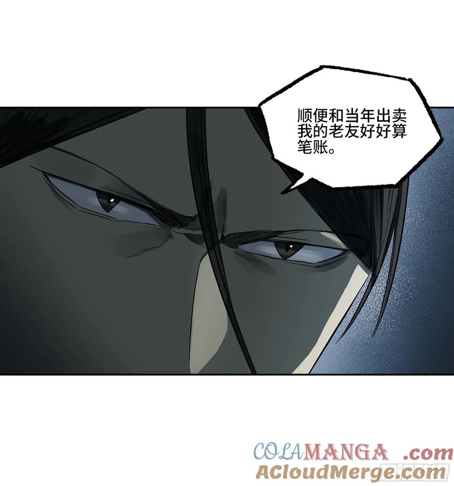 传武 第398话 第三卷 82 剑南道之战 七 第22页