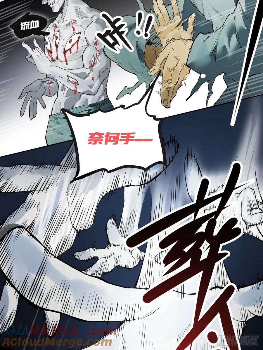 传武 第398话 第三卷 82 剑南道之战 七 第13页