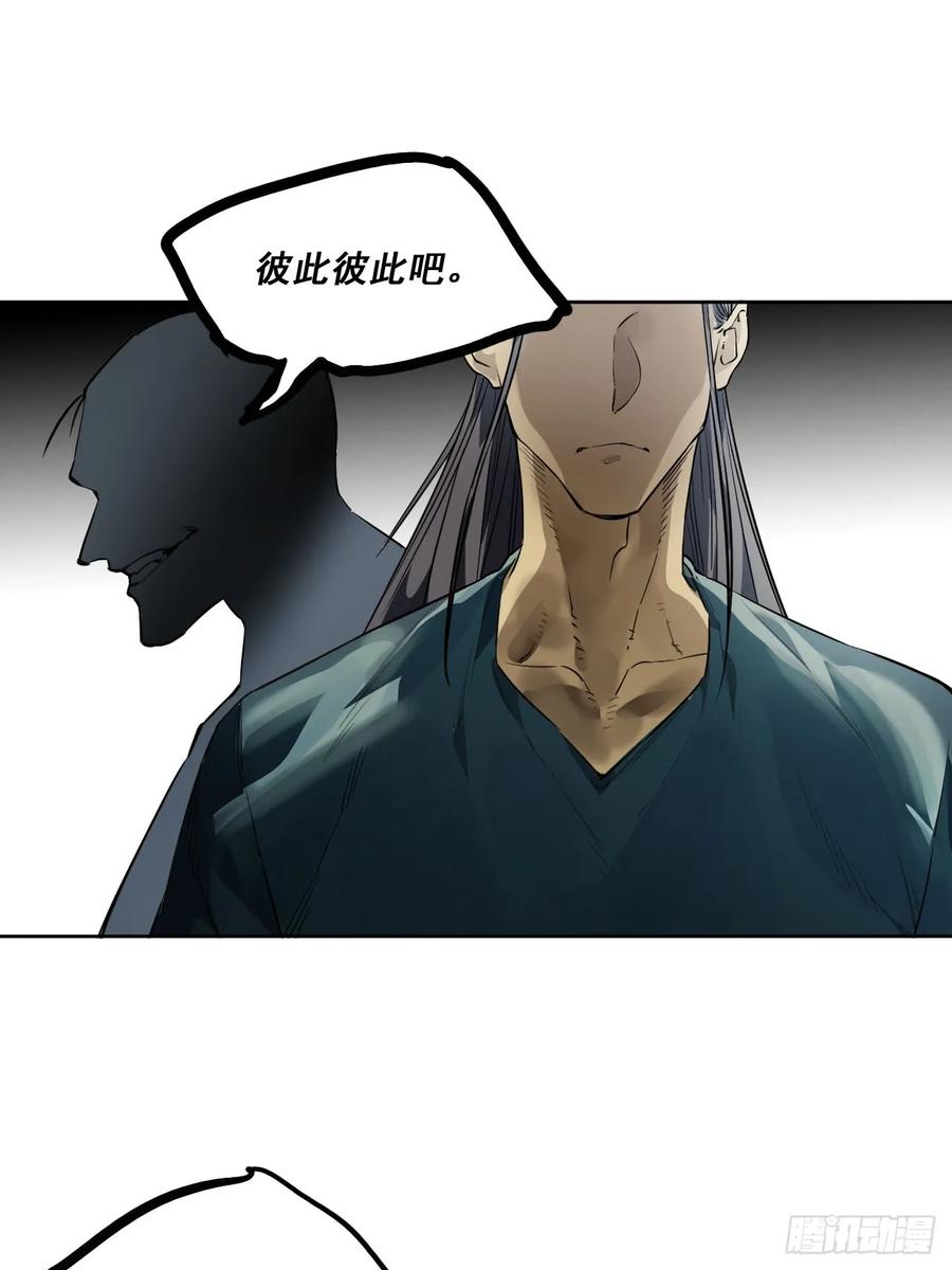 传武 第398话 第三卷 82 剑南道之战 七 第8页