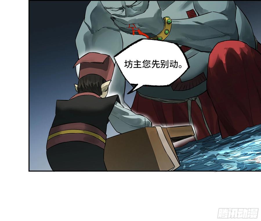 传武 第398话 第三卷 82 剑南道之战 七 第39页